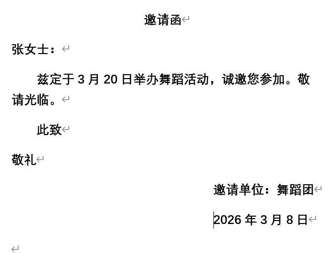 中考一轮复习:应用文全解析 第18张