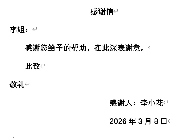 中考一轮复习:应用文全解析 第19张
