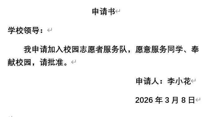 中考一轮复习:应用文全解析 第21张