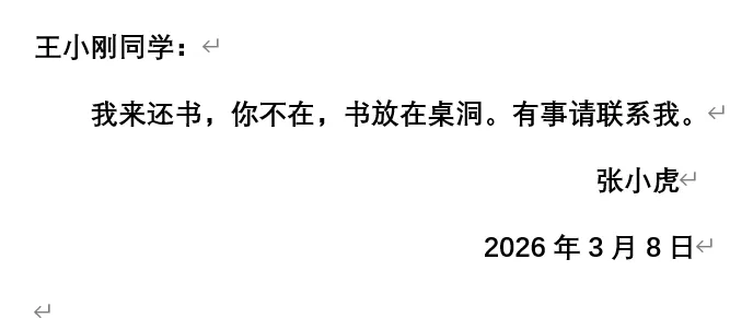 中考一轮复习:应用文全解析 第23张