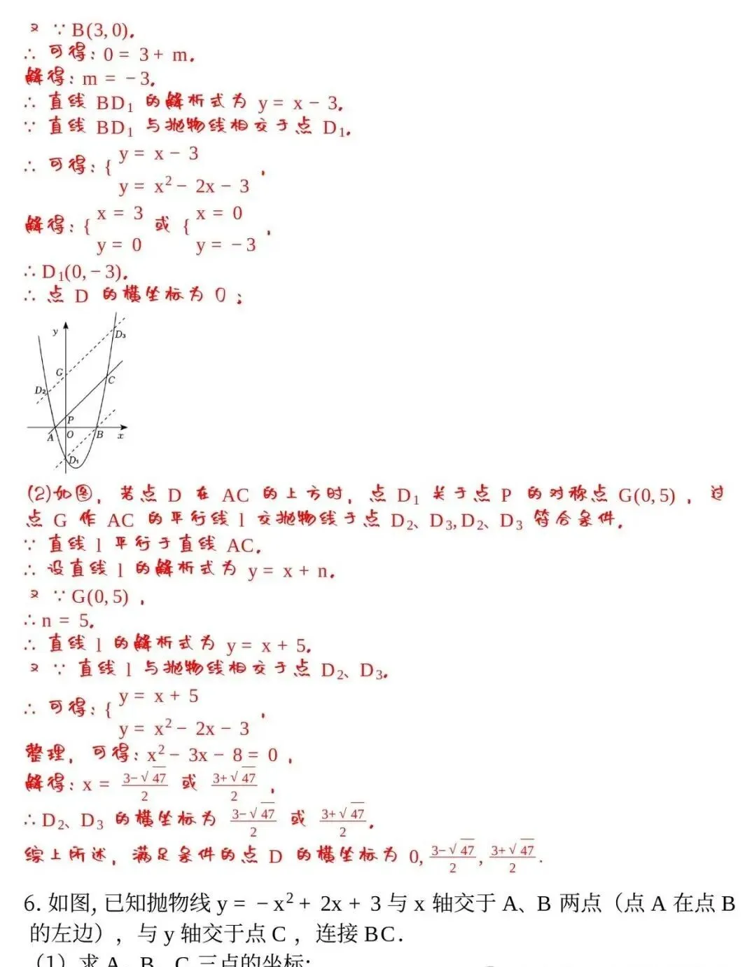 中考数学:二次函数8大题型‍,整理全了! 第9张