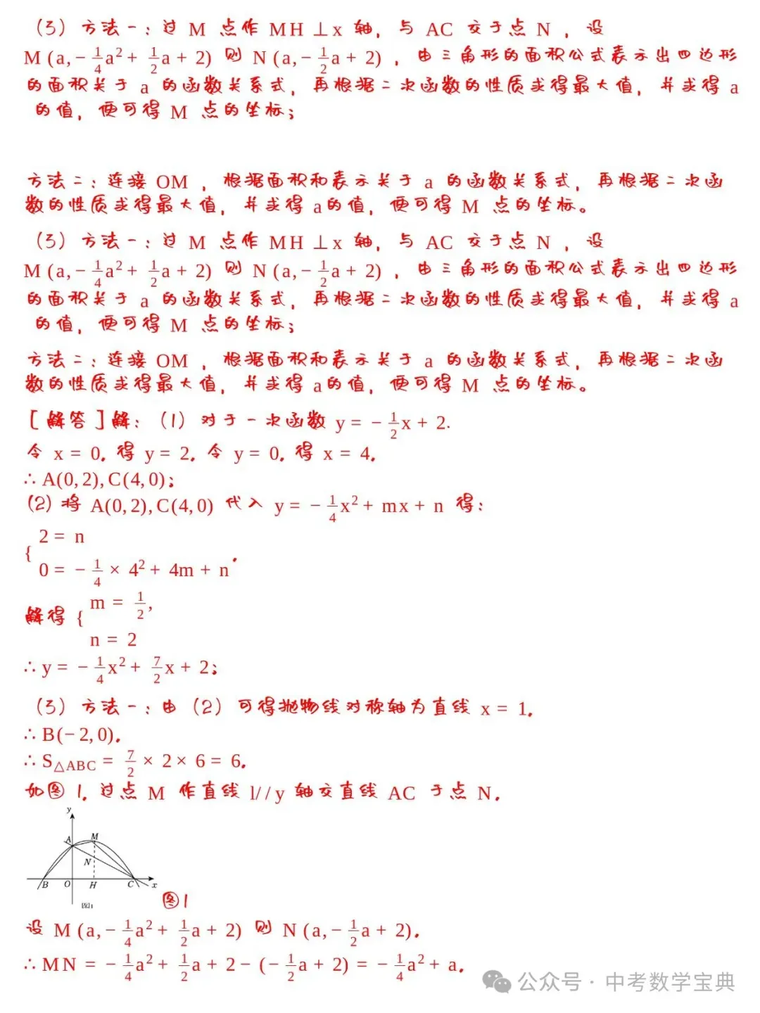 中考数学:二次函数8大题型‍,整理全了! 第11张