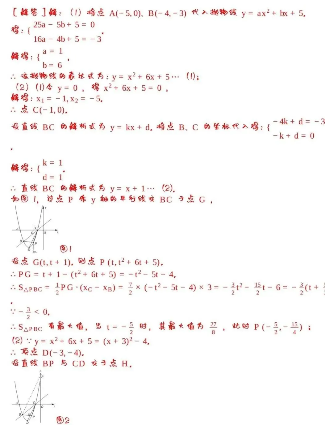 中考数学:二次函数8大题型‍,整理全了! 第13张