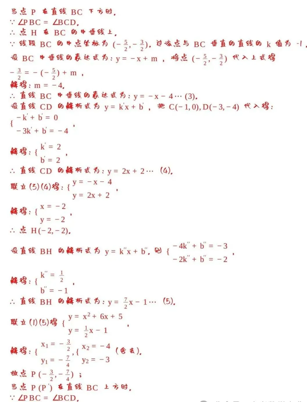 中考数学:二次函数8大题型‍,整理全了! 第14张