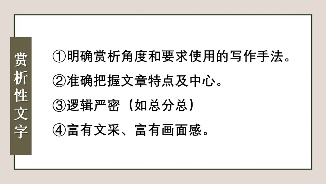 中考作文常考题型分类突破 05 任务驱动型作文写作技巧 ppt 第11张
