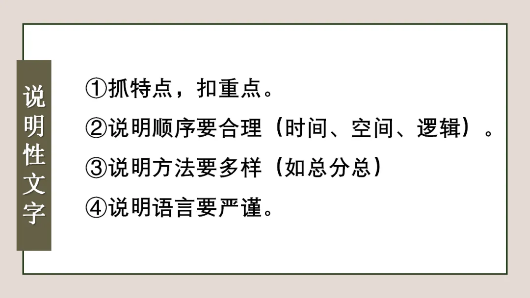 中考作文常考题型分类突破 05 任务驱动型作文写作技巧 ppt 第12张