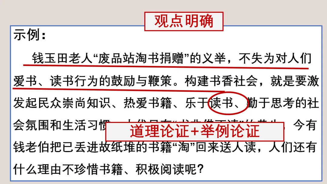 中考作文常考题型分类突破 05 任务驱动型作文写作技巧 ppt 第16张