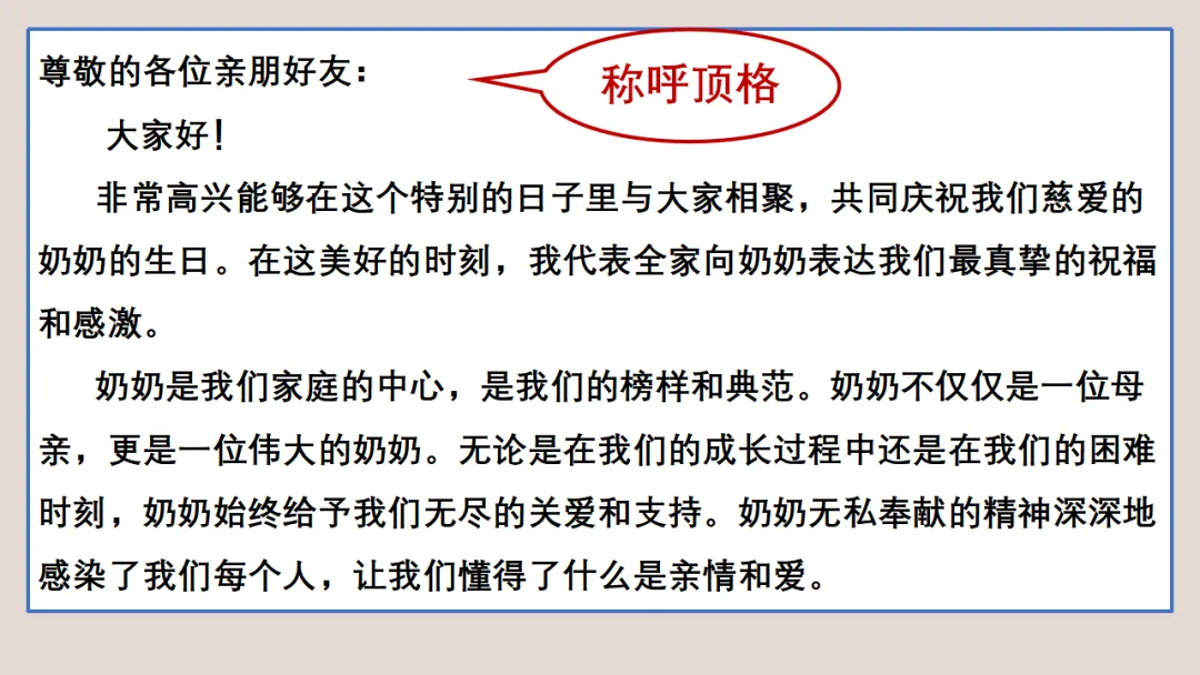 中考作文常考题型分类突破 05 任务驱动型作文写作技巧 ppt 第18张
