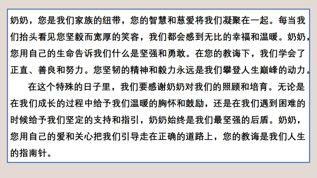 中考作文常考题型分类突破 05 任务驱动型作文写作技巧 ppt 第19张