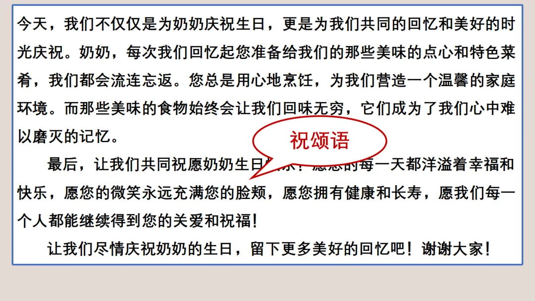 中考作文常考题型分类突破 05 任务驱动型作文写作技巧 ppt 第20张