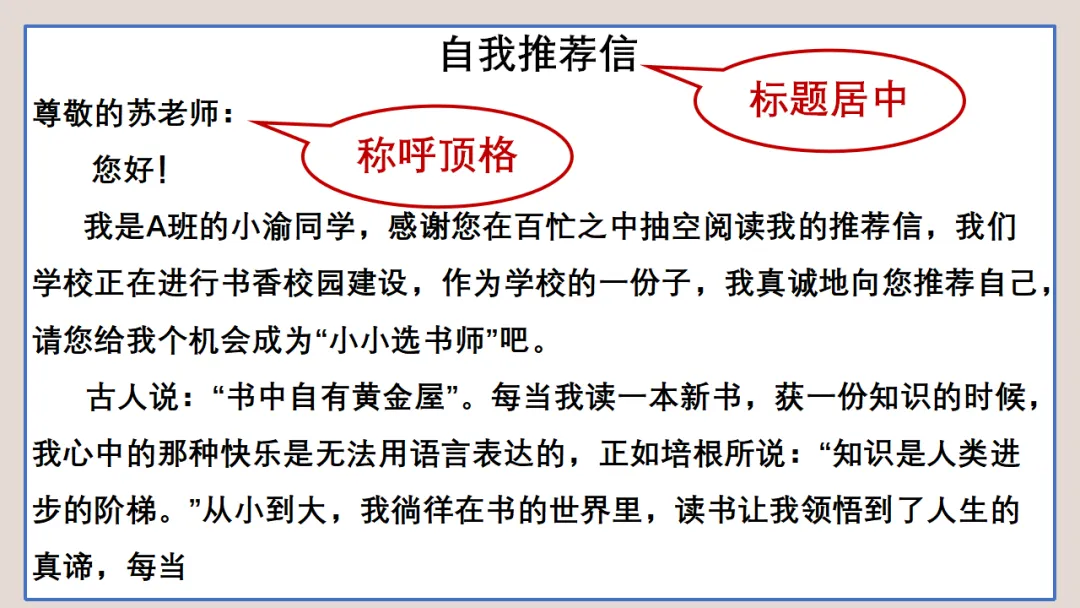 中考作文常考题型分类突破 05 任务驱动型作文写作技巧 ppt 第22张