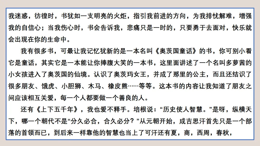 中考作文常考题型分类突破 05 任务驱动型作文写作技巧 ppt 第23张