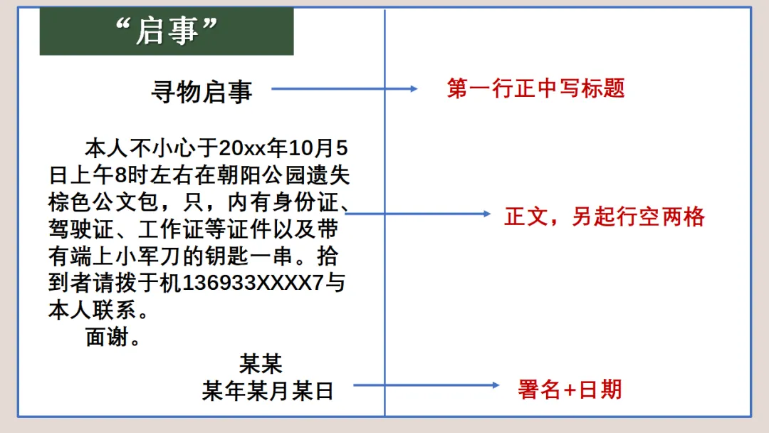中考作文常考题型分类突破 05 任务驱动型作文写作技巧 ppt 第33张