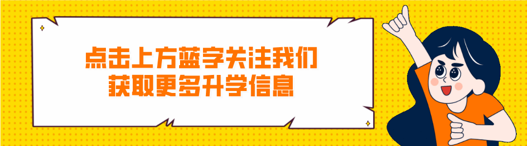 中考分流松绑!200万个高中学位落地!上海今年新开高中盘点 第1张