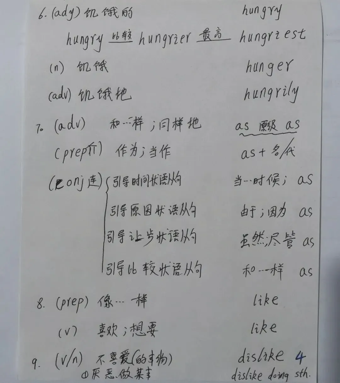 中考同步打卡十五天 第4张