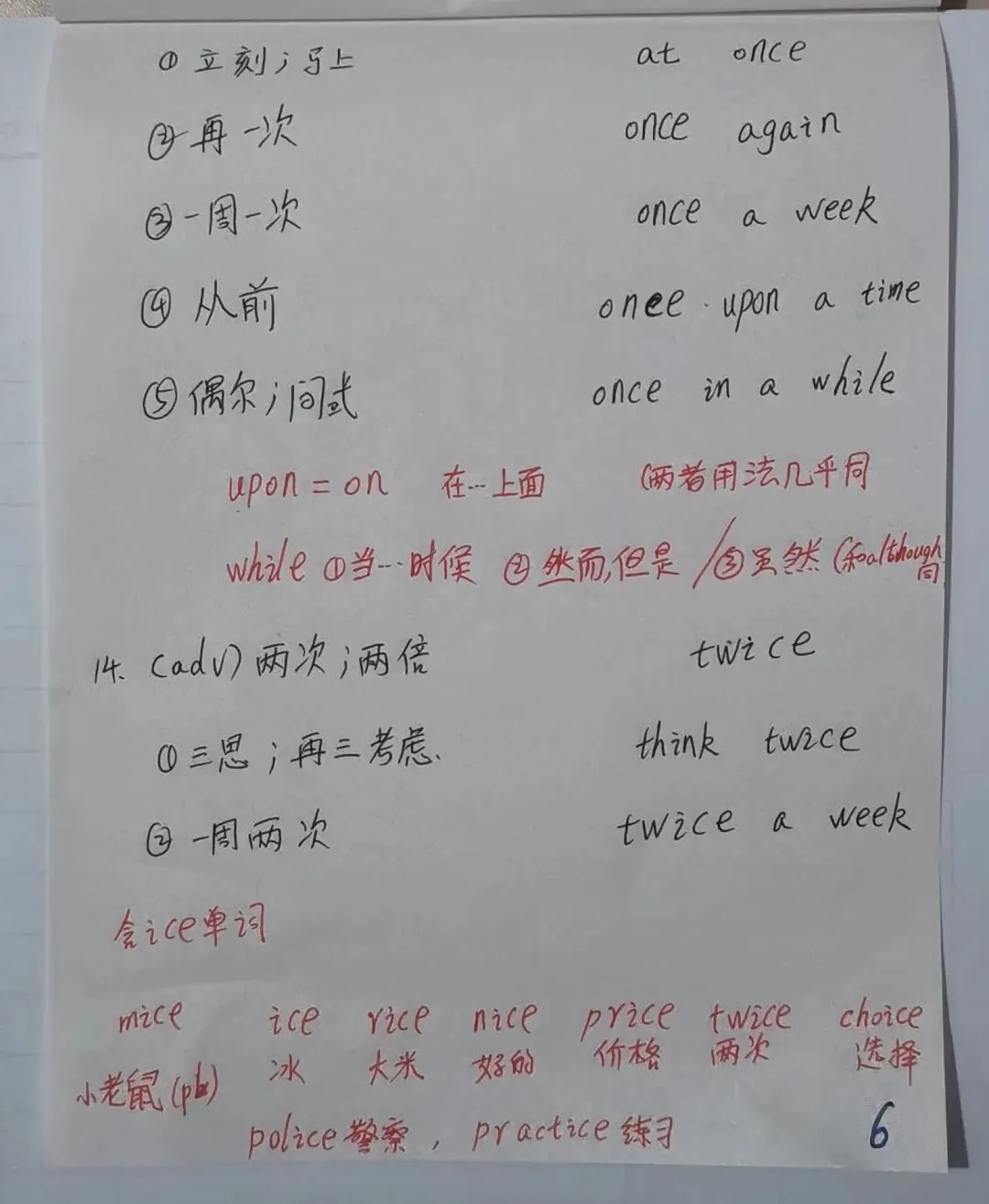 中考同步打卡十五天 第6张