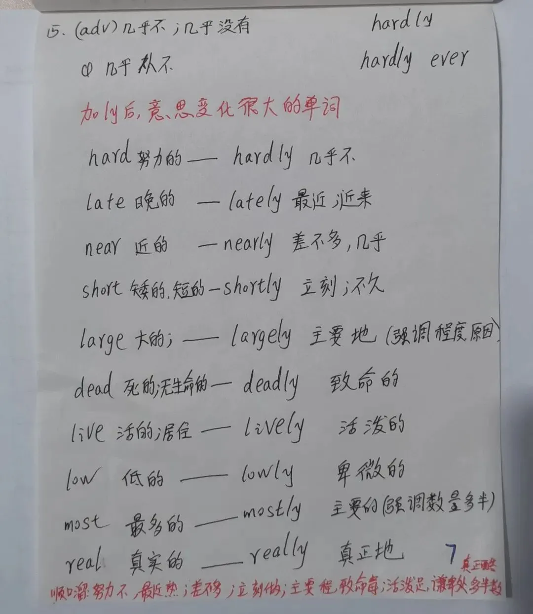 中考同步打卡十五天 第7张