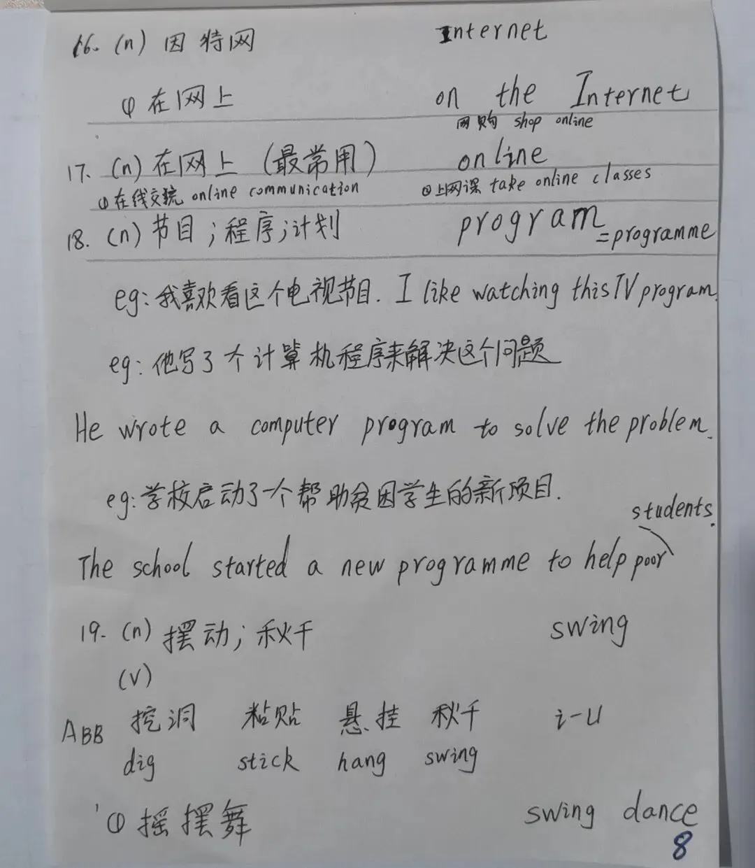 中考同步打卡十五天 第8张