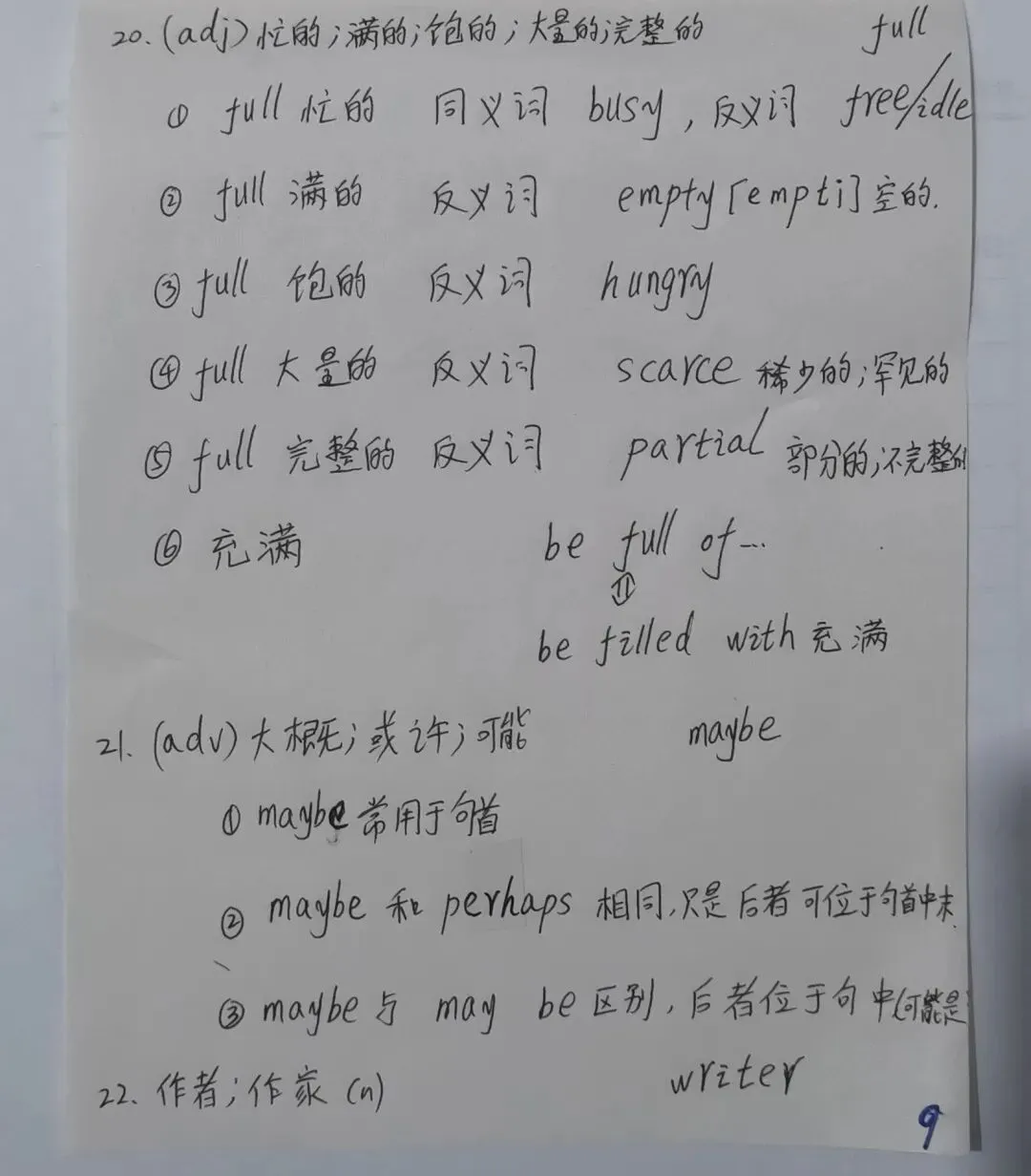 中考同步打卡十五天 第9张