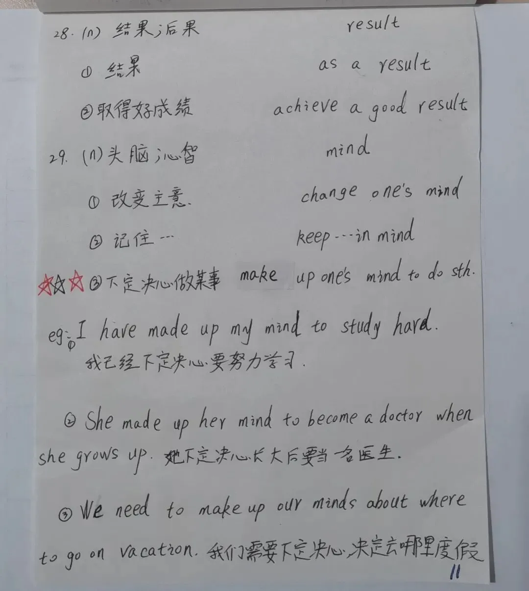 中考同步打卡十五天 第11张