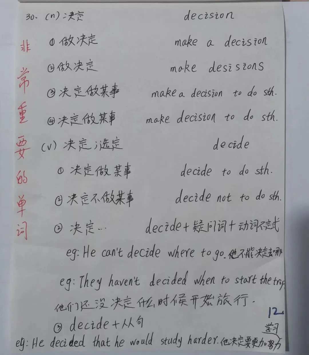 中考同步打卡十五天 第12张