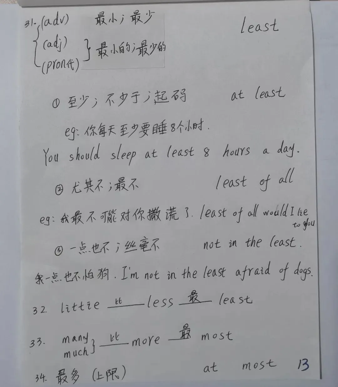 中考同步打卡十五天 第13张