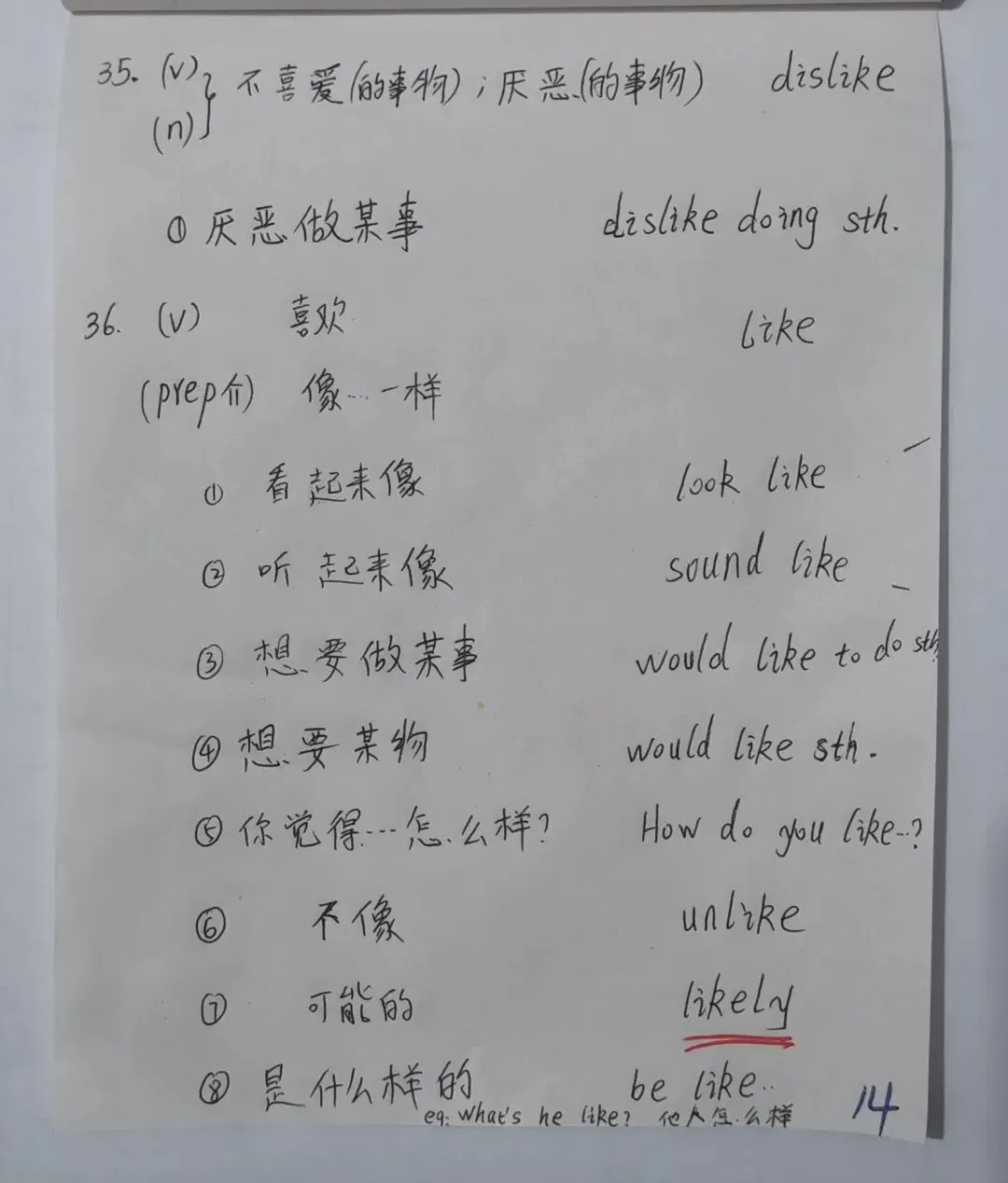 中考同步打卡十五天 第14张