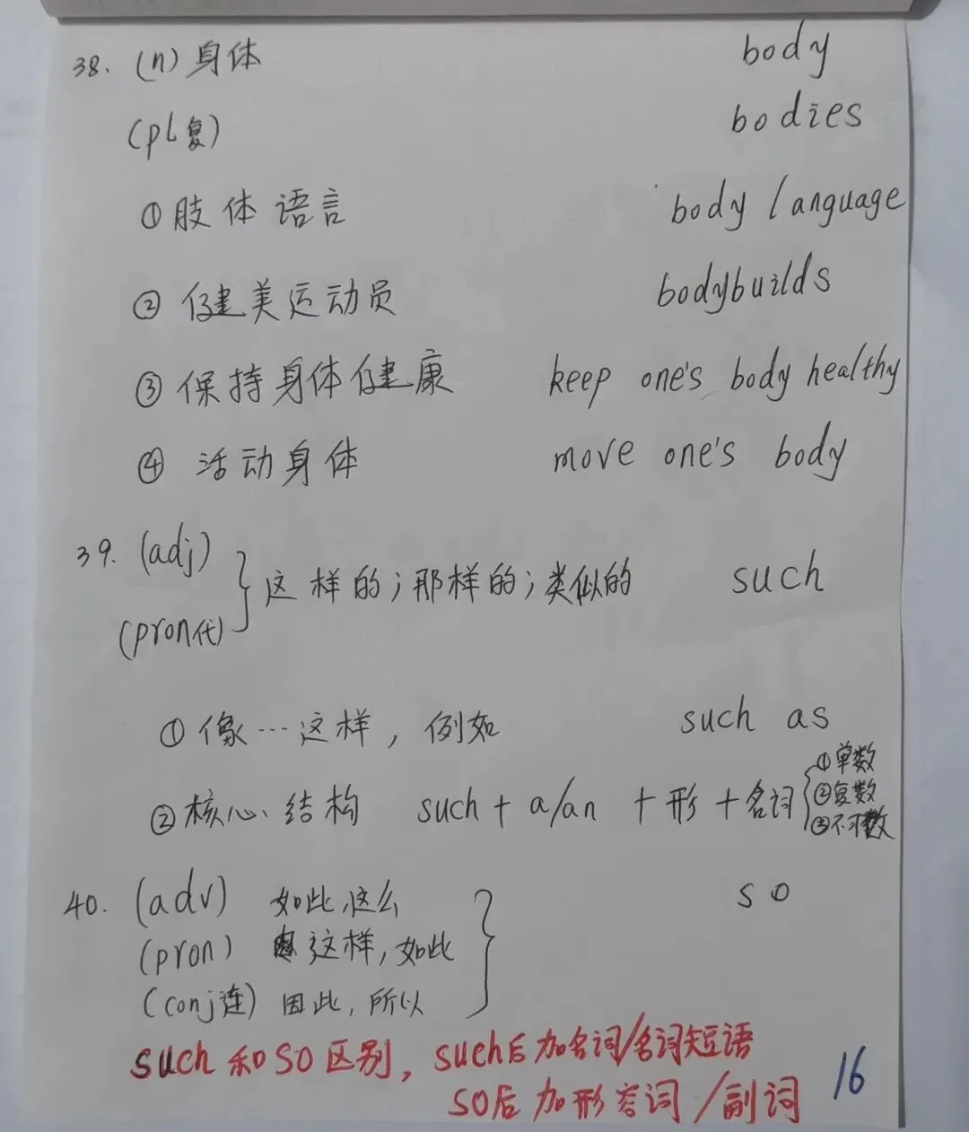 中考同步打卡十五天 第16张