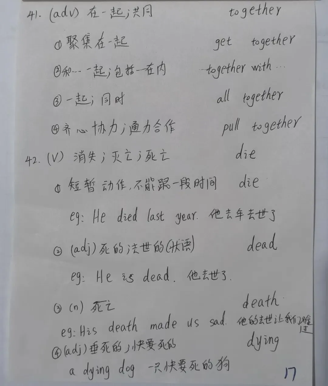 中考同步打卡十五天 第17张