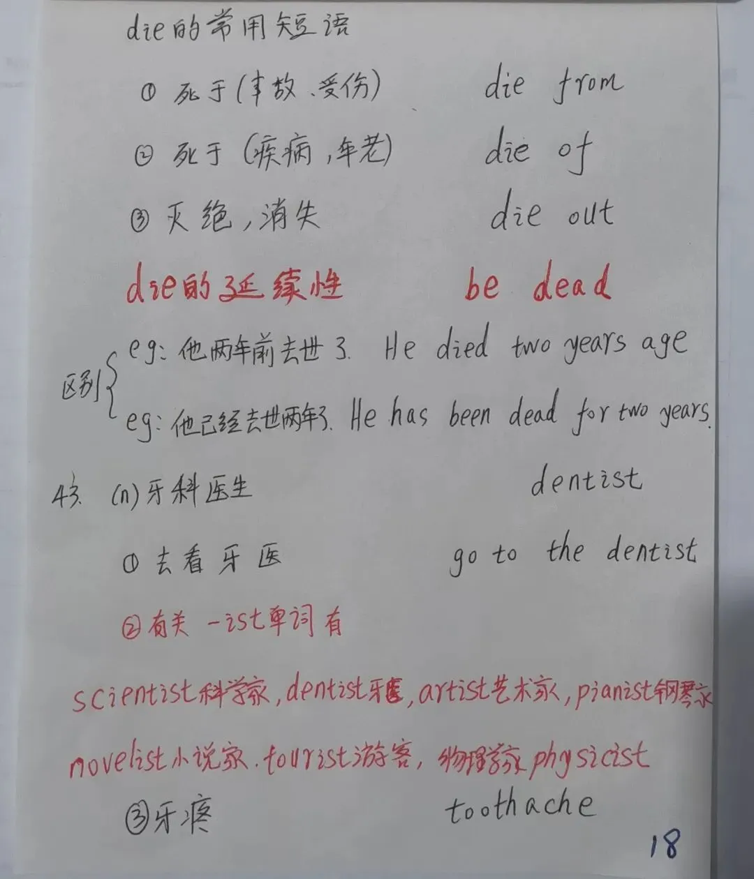 中考同步打卡十五天 第18张