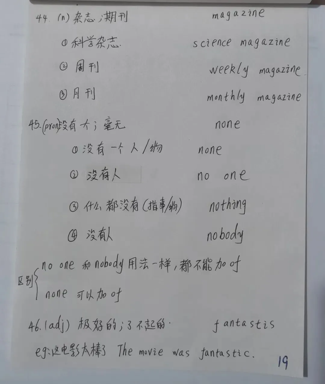 中考同步打卡十五天 第19张