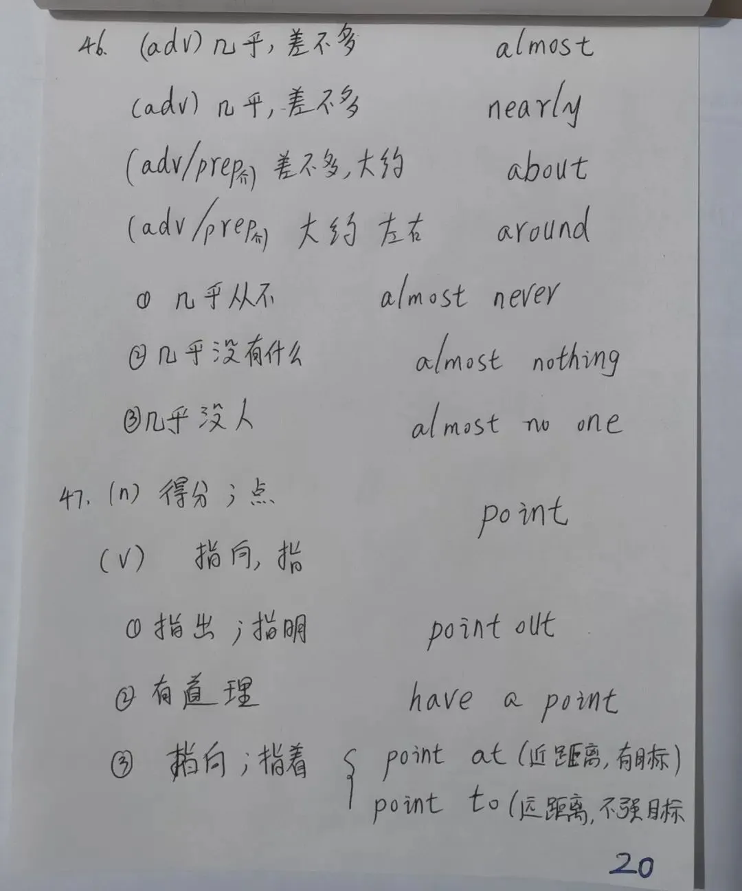 中考同步打卡十五天 第20张