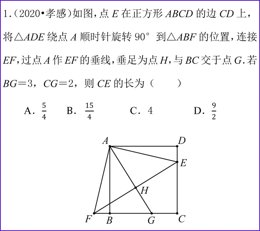 中考||数学好题精选,初三党一定要掌握! 第2张