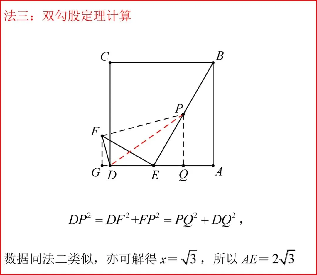 中考||数学好题精选,初三党一定要掌握! 第8张