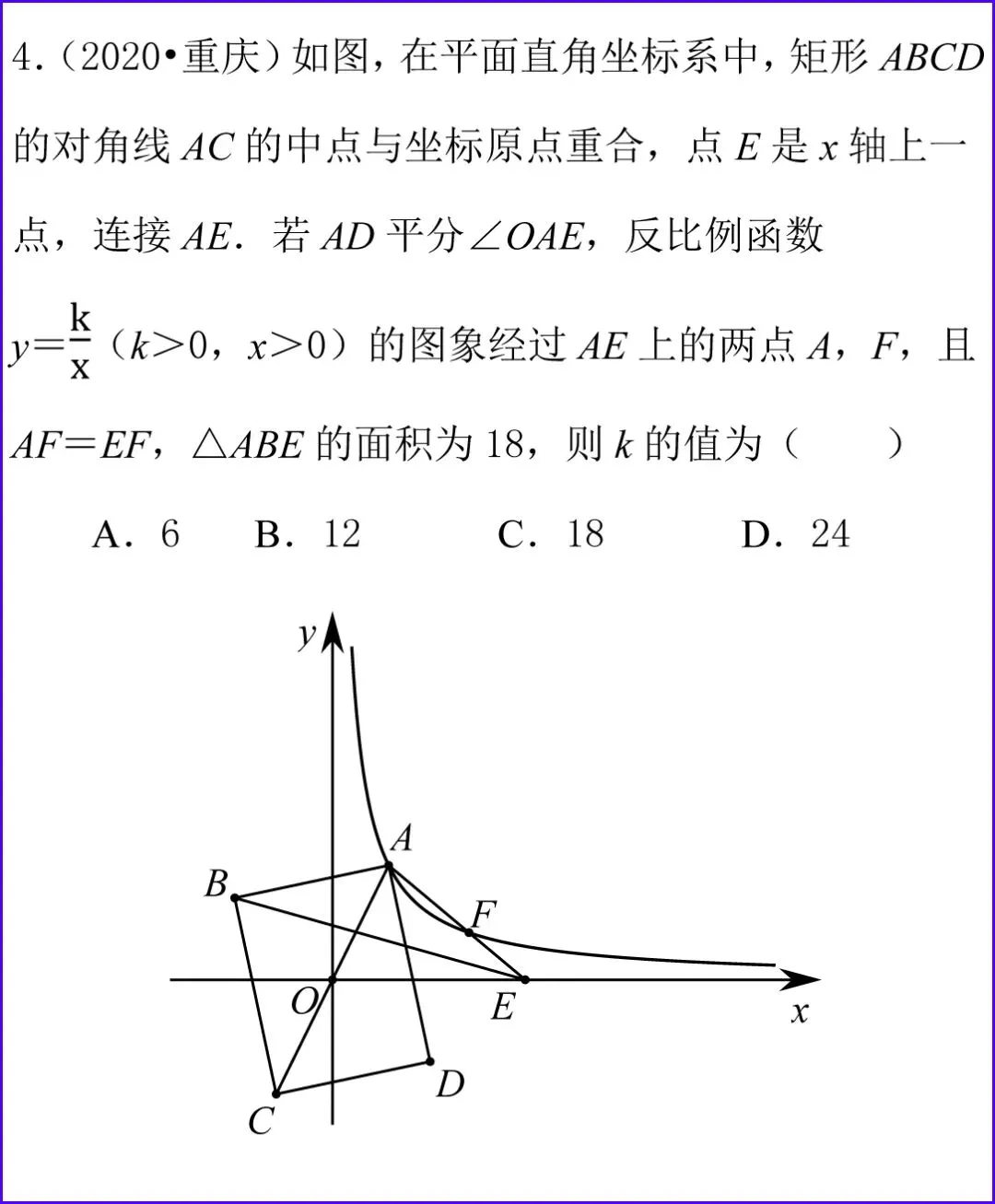 中考||数学好题精选,初三党一定要掌握! 第11张