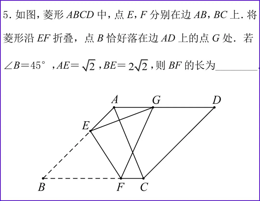 中考||数学好题精选,初三党一定要掌握! 第13张