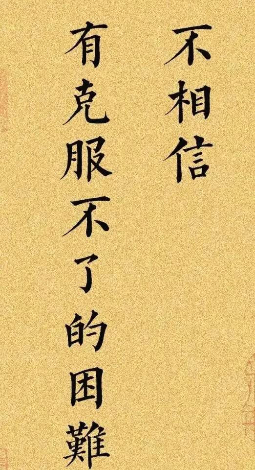 中考倒计时113天:克艰 第1张