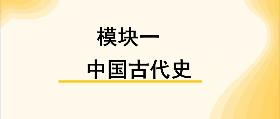 中考历史一轮复习课件 中古史 第一单元 史前时期 中国境内早期人类和文明的起源 第1张