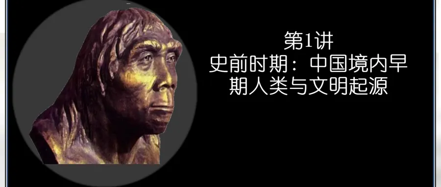 中考历史一轮复习课件 中古史 第一单元 史前时期 中国境内早期人类和文明的起源 第5张