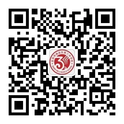 精准部署 护航中考 —— 南溪三中召开中考报名工作会 第9张