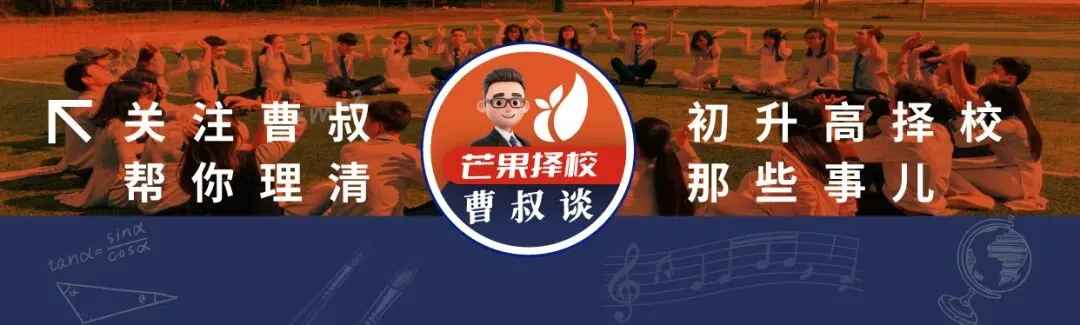 中考遇挫别慌!开大附中给你一条逆袭翻盘的升学路! 第1张