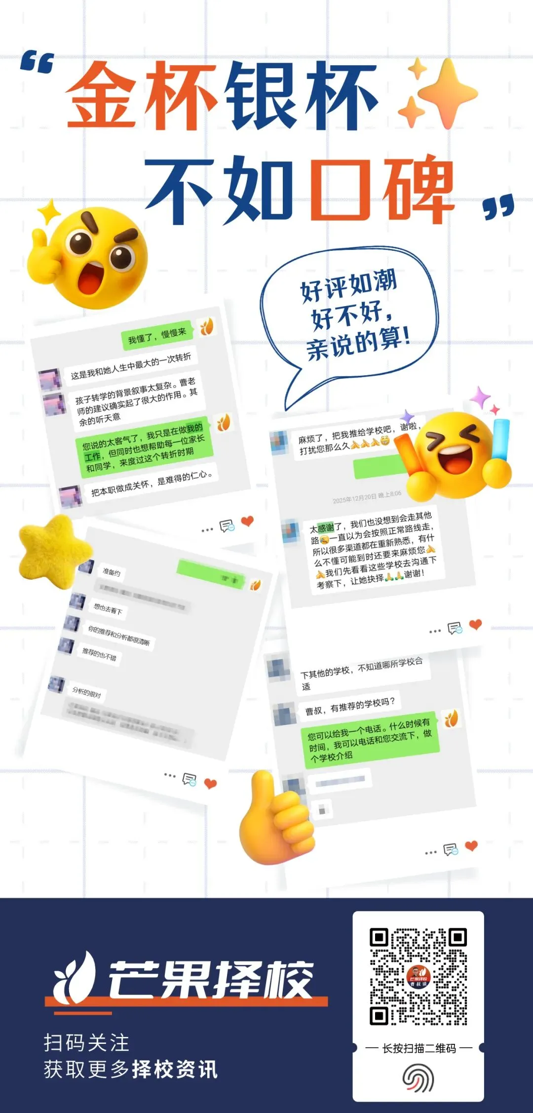 中考遇挫别慌!开大附中给你一条逆袭翻盘的升学路! 第7张