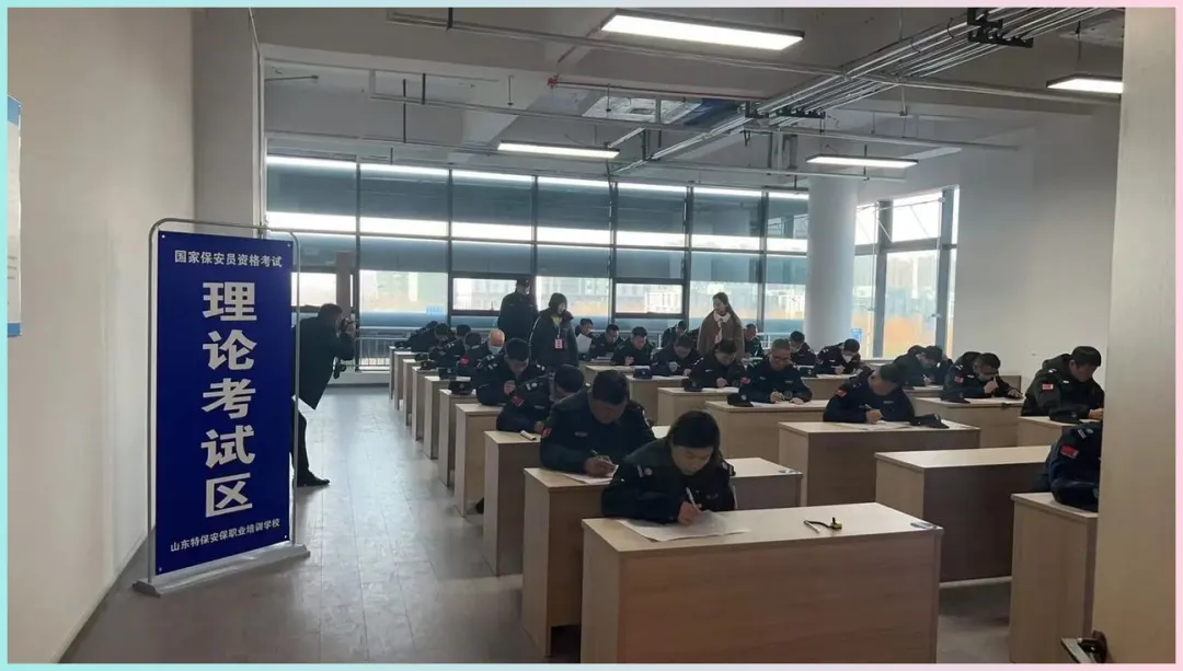 保安员模拟考试和真实考试一样吗?题型重复率超80% 第2张