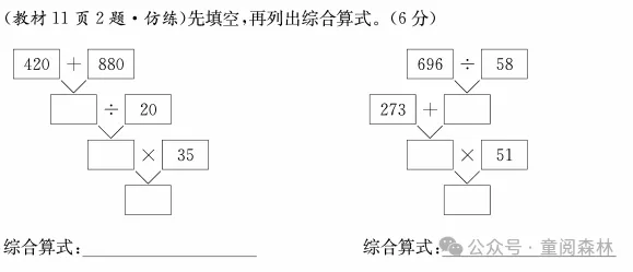 最新版【真题圈】来啦!练尽北京市近三年的考试真题!依托于北京各学校内部考试,由北京各大教区委员编写的一套,小学/初中可选 第7张