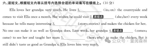 最新版【真题圈】来啦!练尽北京市近三年的考试真题!依托于北京各学校内部考试,由北京各大教区委员编写的一套,小学/初中可选 第19张