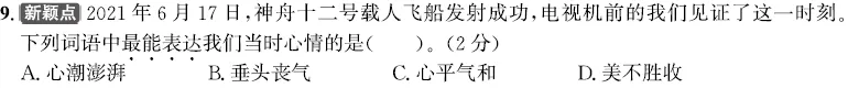 最新版【真题圈】来啦!练尽北京市近三年的考试真题!依托于北京各学校内部考试,由北京各大教区委员编写的一套,小学/初中可选 第21张
