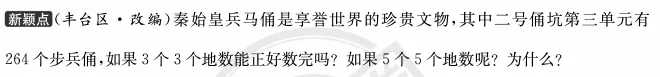 最新版【真题圈】来啦!练尽北京市近三年的考试真题!依托于北京各学校内部考试,由北京各大教区委员编写的一套,小学/初中可选 第22张