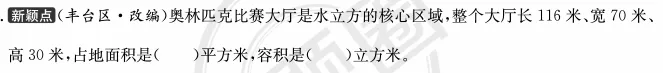 最新版【真题圈】来啦!练尽北京市近三年的考试真题!依托于北京各学校内部考试,由北京各大教区委员编写的一套,小学/初中可选 第24张