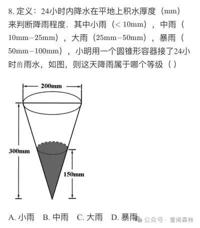 最新版【真题圈】来啦!练尽北京市近三年的考试真题!依托于北京各学校内部考试,由北京各大教区委员编写的一套,小学/初中可选 第27张
