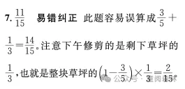 最新版【真题圈】来啦!练尽北京市近三年的考试真题!依托于北京各学校内部考试,由北京各大教区委员编写的一套,小学/初中可选 第30张